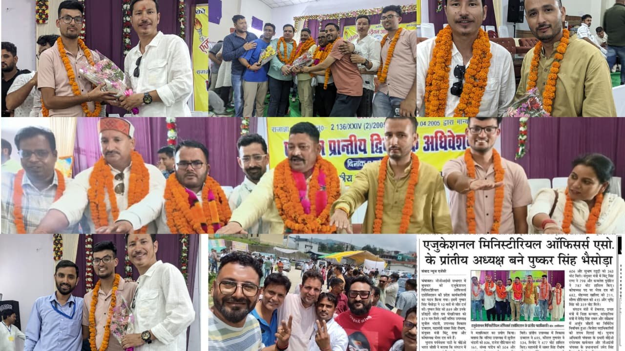 प्रांतीय अधिवेशन